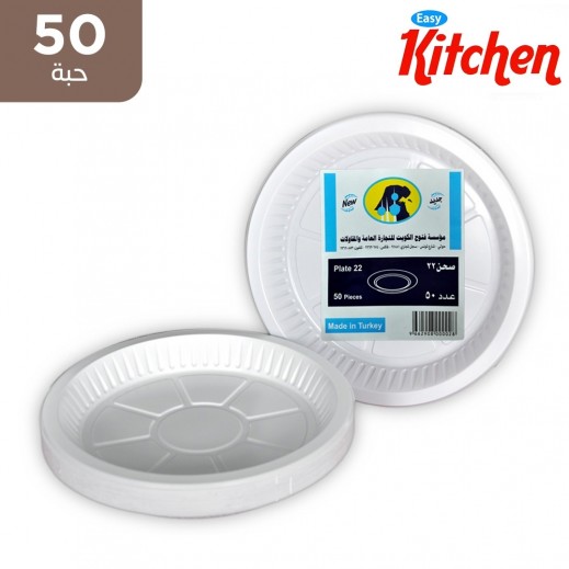 إيزى كيتشن - طبق بلاستيك دائري رقم 22 (50 حبة) - يتم التوصيل بواسطة توصيل فاست