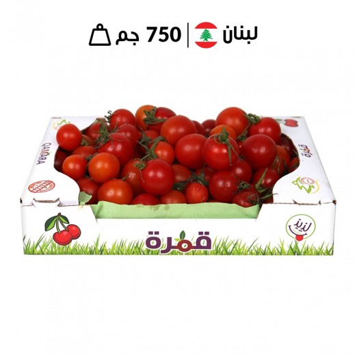 كرتونة طماطم كرزية لبنانية طازجة 750 جم تقريبًا