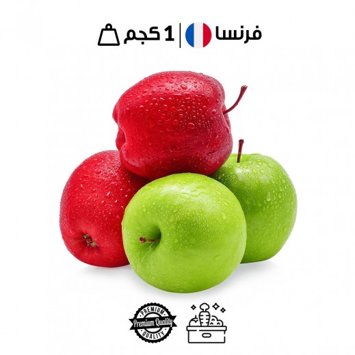 جمل - تفّاح مشكل طازج (1 كجم تقريبا)