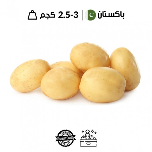 بطاطس باكستانية طازجة 2.5 - 3 كجم تقريبا