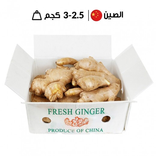 كرتونة زنجبيل صيني طازج 2.5 - 3 كجم تقريبًا