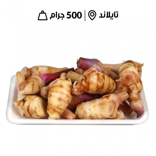 جالانجا تايلاندية طازجة (500 جم تقريبًا)