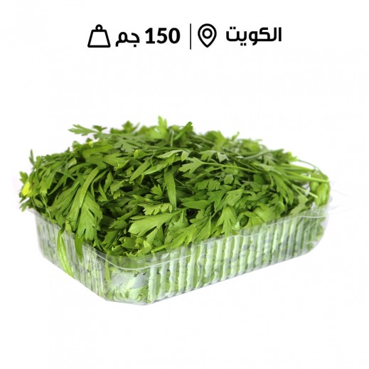 بقدونس كويتي طازج 150 جم  - يتم التوصيل بواسطة توصيل فاست