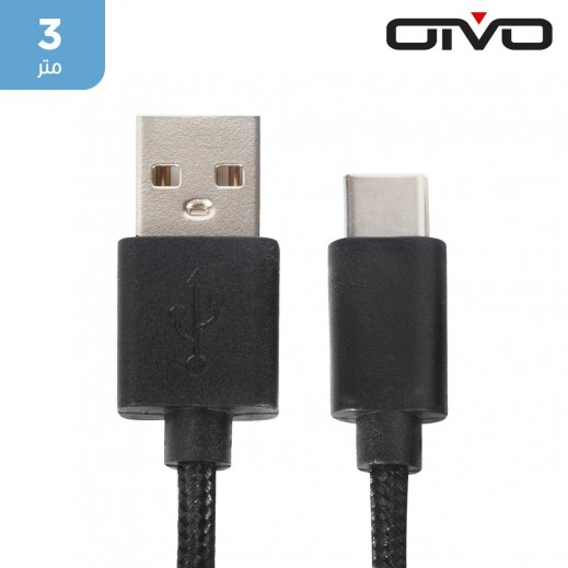 أويفو - كابل شحن USB نوع C بطول 3 متر - يتم التوصيل بواسطة توصيل فاست