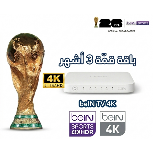 beIN باقة قمة 3 أشهر + جهاز استقبال تلفزيوني - يتم التوصيل بواسطة Nasser Alhusainan فى خلال 3 ايام عمل