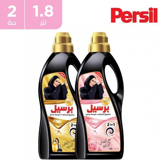 برسيل - شامبو بلاك 2 فى 1 الفرنسى للعباية 1.8 لتر + شامبو العباية الأسود 2 في 1 بالورد 1.8 لتر - يتم التوصيل بواسطة توصيل فاست