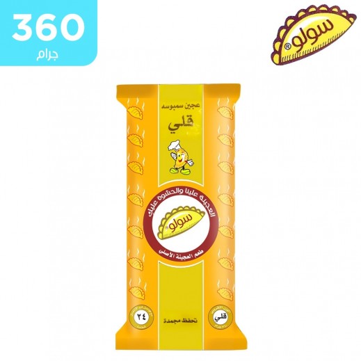 سولو - عجينة السمبوسة المجمدة حجم صغير 360 جم   - يتم التوصيل بواسطة توصيل فاست