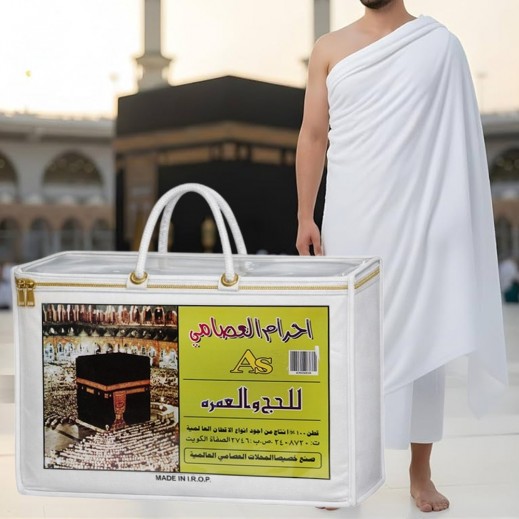 طقم منشفة الإحرام العصامي 255 × 125 سم 2 حبة - يتم التوصيل بواسطة توصيل فاست
