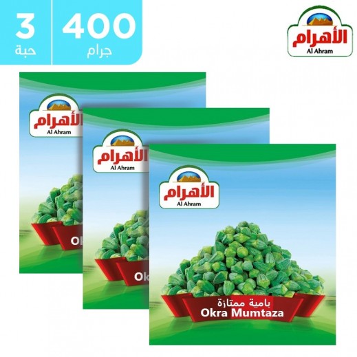 الأهرام – بامية مجمدة ممتازة 3 × 400 جم  - يتم التوصيل بواسطة توصيل فاست