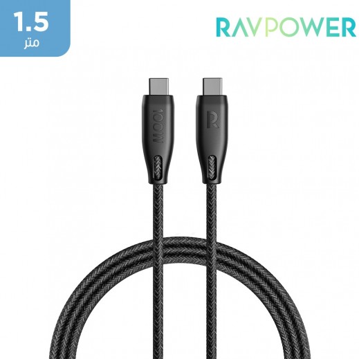 راف باور كيبل شحن سريع 100 واط من النوع C إلى النوع C بطول 1.5 متر