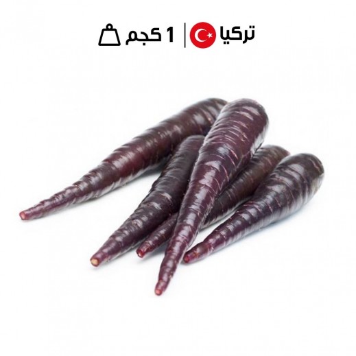 جزر بنفسجي تركي طازج 1 كجم تقريباً - يتم التوصيل بواسطة توصيل فاست