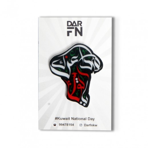 شارة الكويت أكريليك