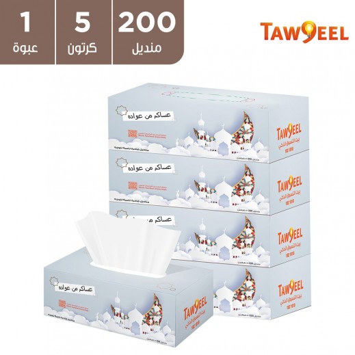 توصيل - مناديل وجه رمضان 200 × 2 طبقة - 5 قطع - يتم التوصيل بواسطة توصيل فاست