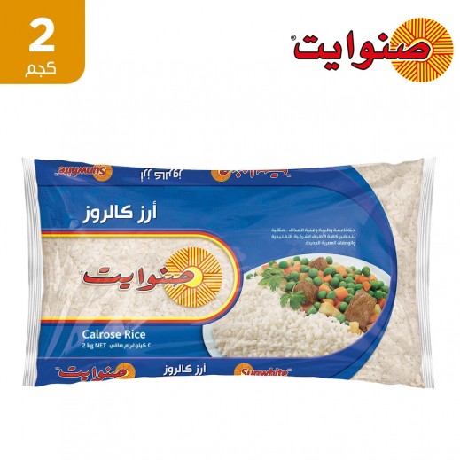 صنوايت - ارز كالروز 2 كجم - يتم التوصيل بواسطة توصيل فاست