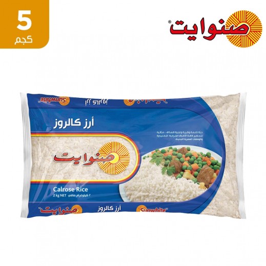 صنوايت - ارز عيش كالروز 5 كجم - يتم التوصيل بواسطة توصيل فاست