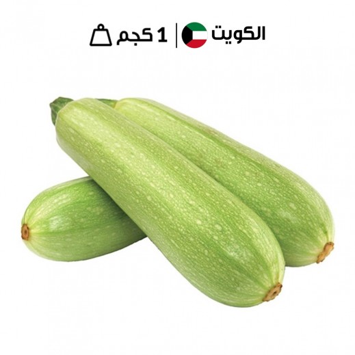 كوسة كويتيّة طازجة (1 كجم تقريباً)