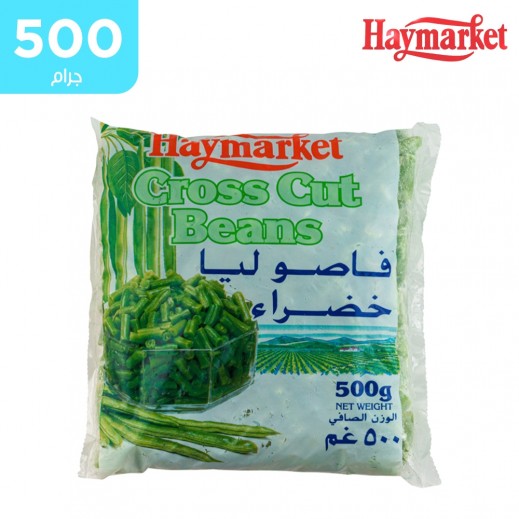 هاي ماركت فاصوليا خضراء مجمّدة 500 جم