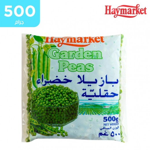 هاي ماركت بازيلا خضراء حقلية مجمّدة 500 جم - يتم التوصيل بواسطة توصيل فاست