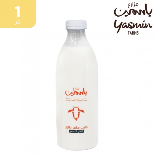 مزارع ياسمين حليب ماعز كامل الدسم 1 لتر - يتم التوصيل بواسطة توصيل فاست