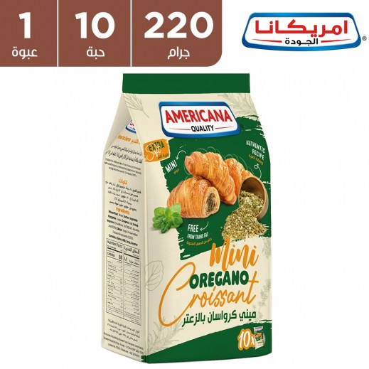 أمريكانا - أوريجانو - كرواسون صغير 220 جم (10 حبة) - يتم التوصيل بواسطة توصيل فاست