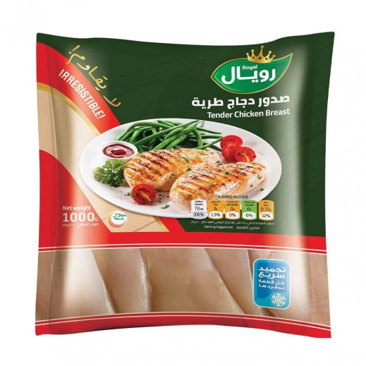 صدور دجاج من رويال طريّة مجمّدة (1 كجم)