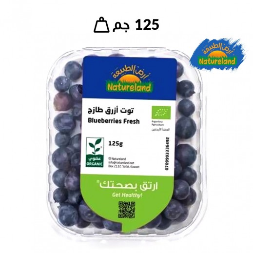 أرض الطبيعة - توت أزرق برّي طازج (125 جم)