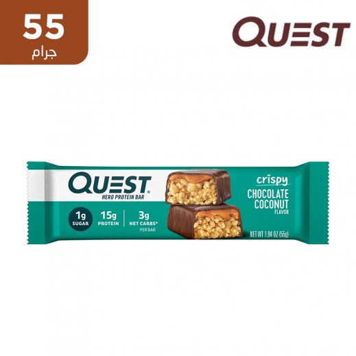 كويست - لوح بروتين هيرو مقرمش بالشوكولاتة وجوز الهند 55 جم - يتم التوصيل بواسطة توصيل فاست