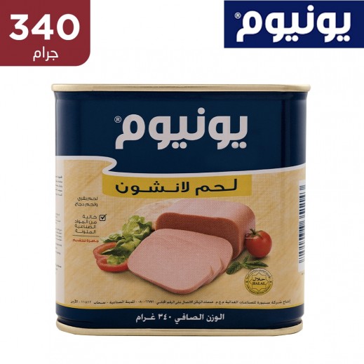 يونيوم - لانشون لحم 340 جرام