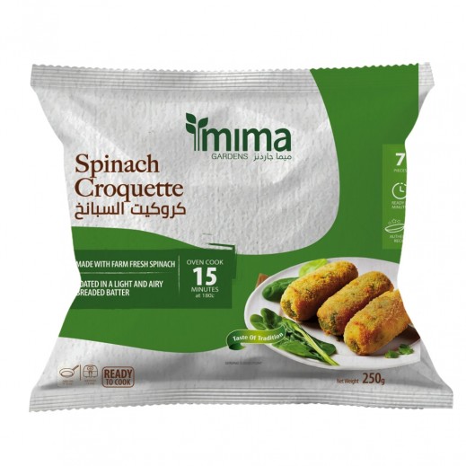 حدائق ميما كروكيت السبانخ المجمد 250 جم 