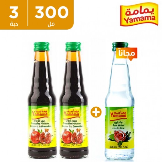 يمامة – شراب دبس الرمان  + ماء الزهر 300 مل (2 + 1 مجانا) - يتم التوصيل بواسطة توصيل فاست