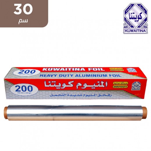كويتينا فويل ألمنيوم 200 30 سم