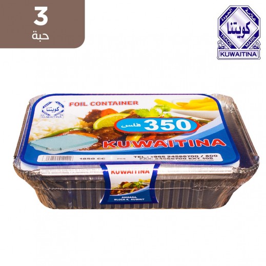 كويتنا علبه المنيوم 1850 سي سي مكعب (3 حبة)