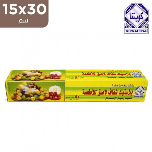 كويتينا لفائف نايلون 15 م × 30 سم - يتم التوصيل بواسطة توصيل فاست