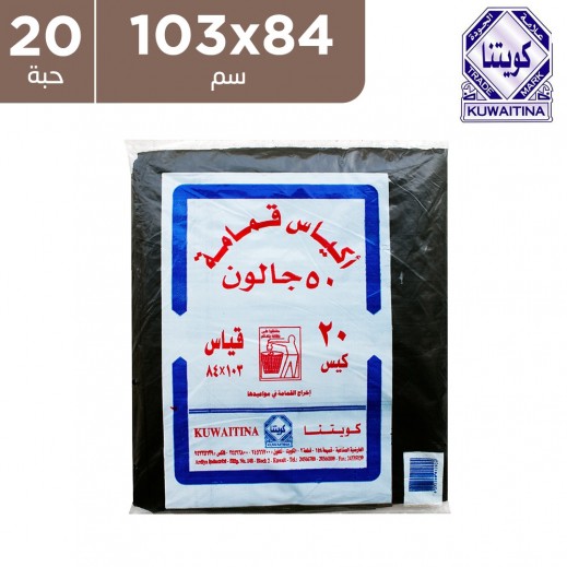 كوايتينا اكياس قمامه 84 × 103 سم (20 حبة) - يتم التوصيل بواسطة توصيل فاست