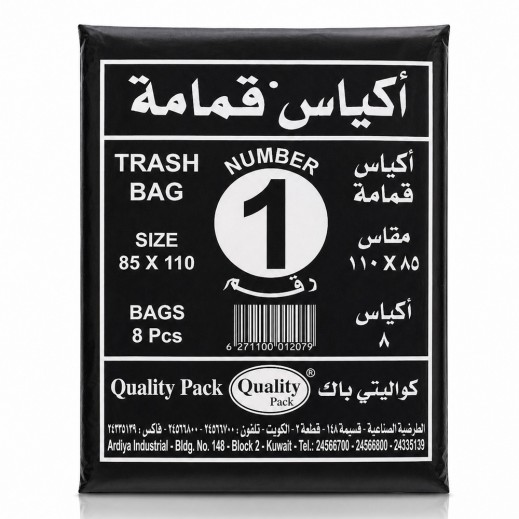 كويتنا - أكياس قمامة 110 × 85 سم 8 حبات - يتم التوصيل بواسطة توصيل فاست