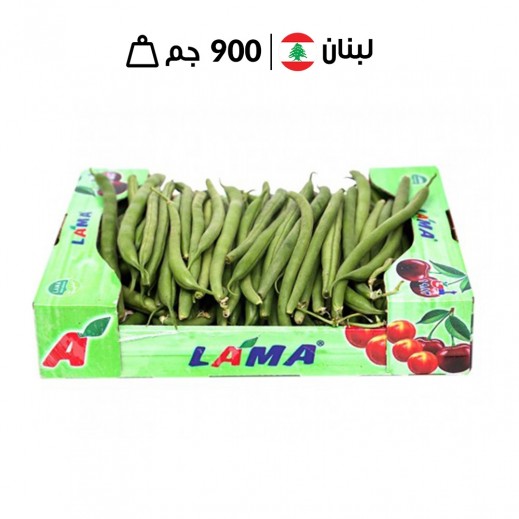 صندوق فاصوليا خضراء لبنانية من لاما ( 900 جم تقريبًا)