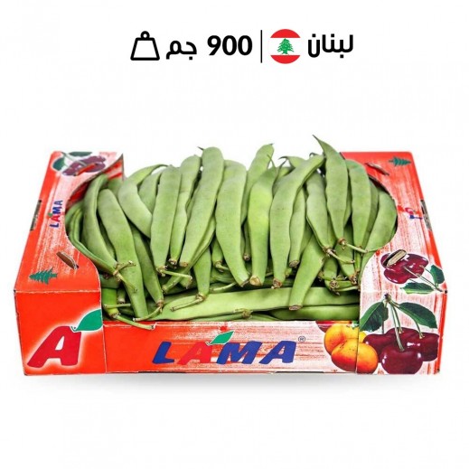 لاما - علبة لوبيا بادرية لبنانية (900 جم تقريبًا)