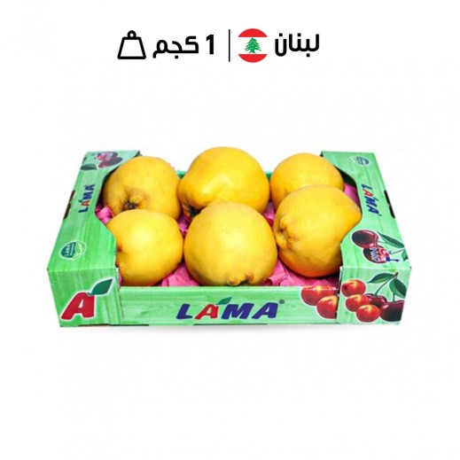 لاما - صندوق سفرجل لبناني (1 كجم تقريبًا) 