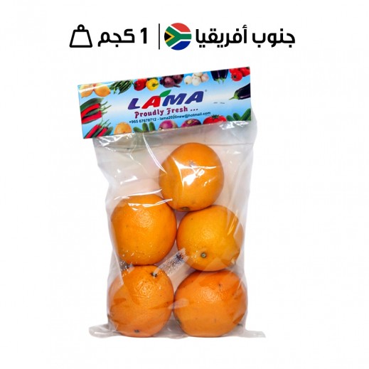 لاما - برتقال فالنسيا جنوب إفريقي (1 كجم تقريبًا) - يتم التوصيل بواسطة توصيل فاست