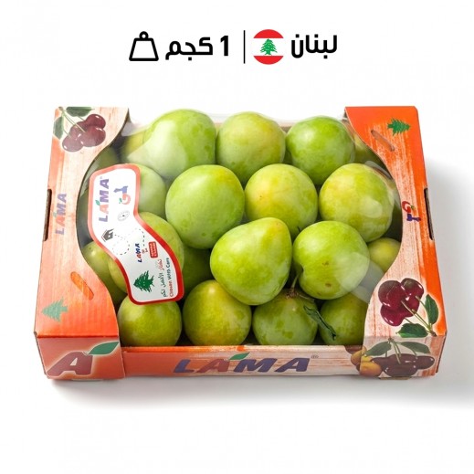 لاما صندوق برقوق أبيض لبناني طازج 1 كجم تقريبا.