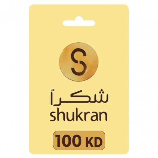 شكرًا 100KD - الإستلام عبر الإيميل