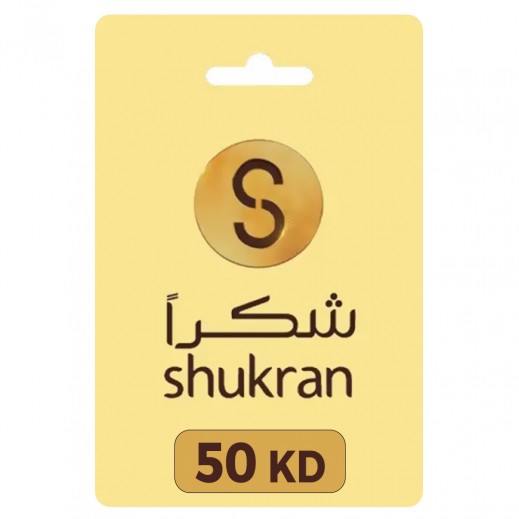 شكرًا 50KD - الإستلام عبر الإيميل