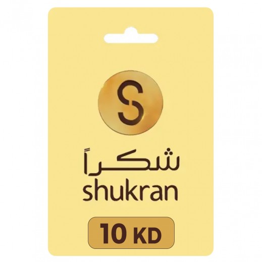 شكرًا 10KD - الإستلام عبر الإيميل