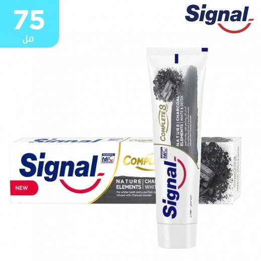 سيجنال - معجون أسنان كومبليت 8 بخلاصة الفحم 75 مل  - يتم التوصيل بواسطة توصيل فاست
