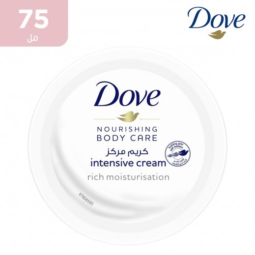 دوڤ - كريم مركّز للجسم 75 مل - يتم التوصيل بواسطة توصيل فاست