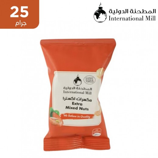 المطحنة الدولية - مكسرات مشكلة اكسترا 25 جرام - يتم التوصيل بواسطة توصيل فاست