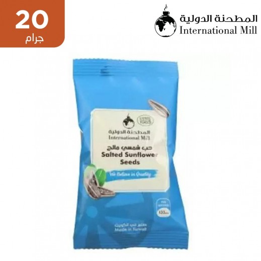 المطحنة الدولية - حب دوار الشمس مملح 24 × 20 جرام - يتم التوصيل بواسطة توصيل فاست