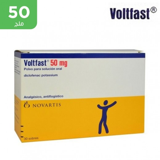 فولتفاست - لتقليل الآلام والالتهابات 50 مجم - 30 كيس - يتم التوصيل بواسطة فارمازون - يتم التوصيل بواسطة توصيل فاست