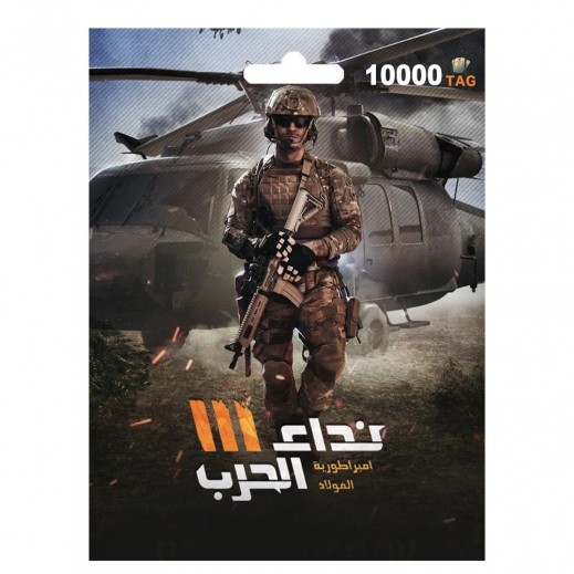 نداء الحرب 10000 علامة عالمي - الإستلام عبر الواتساب والإيميل