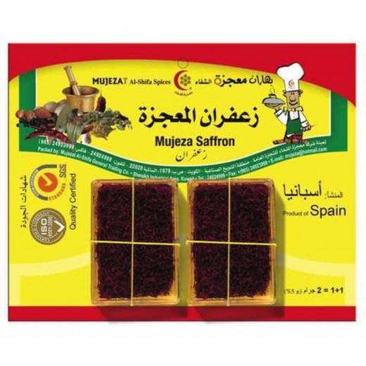 معجزة الشفاء - زعفران المعجزة 2 جم 1 + 1 مجانًا